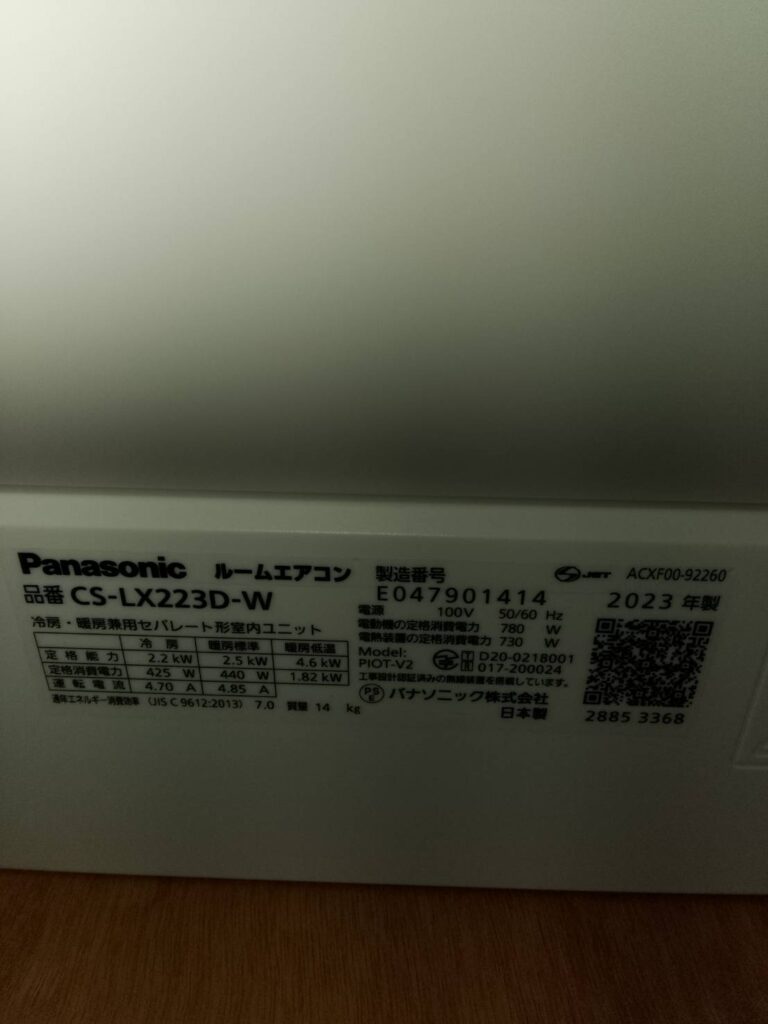 「【施工事例】佐倉市のエアコンクリーニング｜2023年製Panasonic CS-LX223D-W完全分解洗浄」